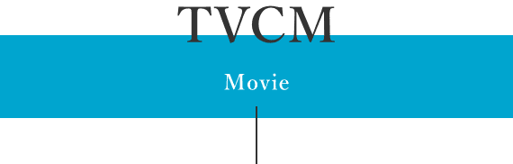 TVCM